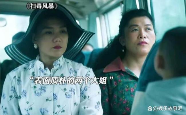 《扫毒风暴》女性群像 打破刻板印象